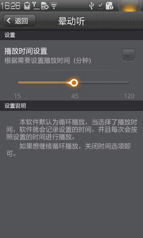 晕动听