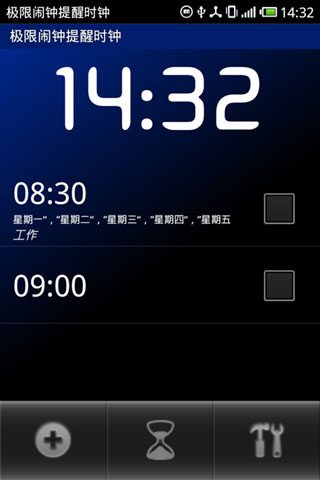 终极闹钟