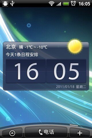 365日历