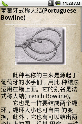 户外结绳