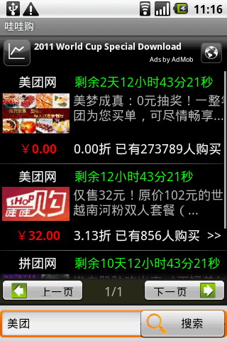 哇哇购