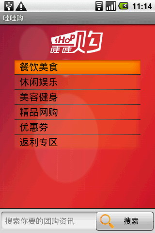 哇哇购