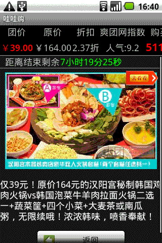 哇哇购