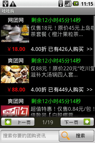哇哇购