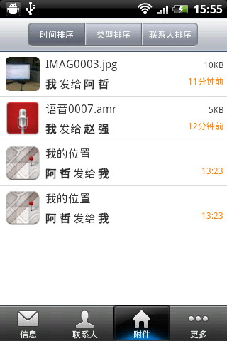 友信