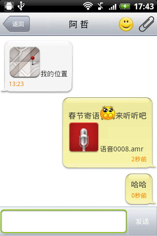 友信