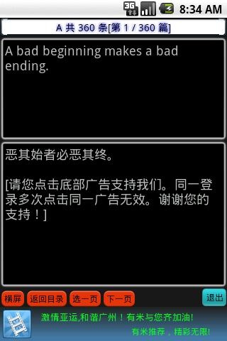 英文谚语大全