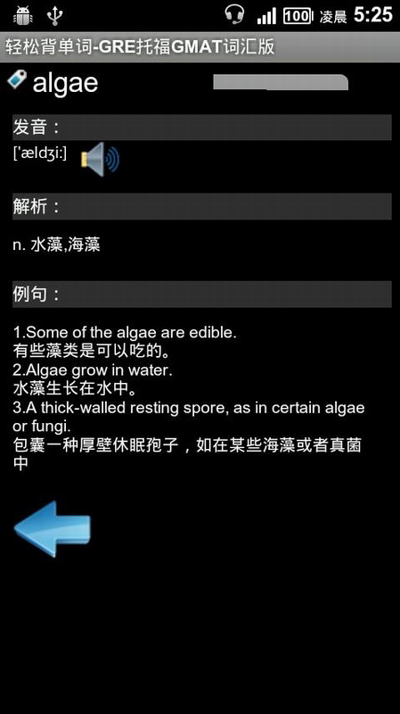 轻松背单词