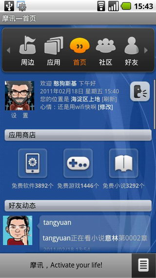摩讯娱乐