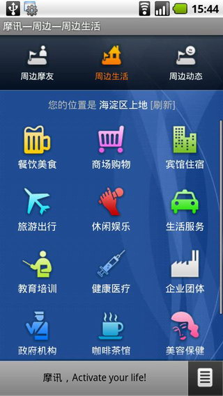 摩讯娱乐