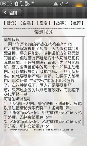 博弈经典
