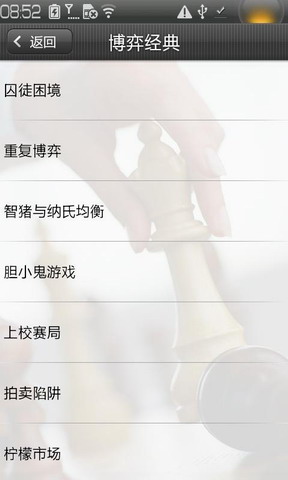 博弈经典