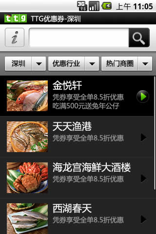 TTG优惠券