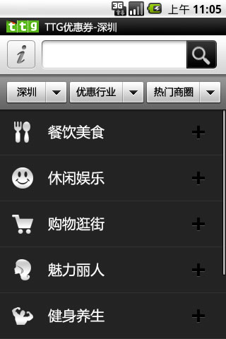 TTG优惠券