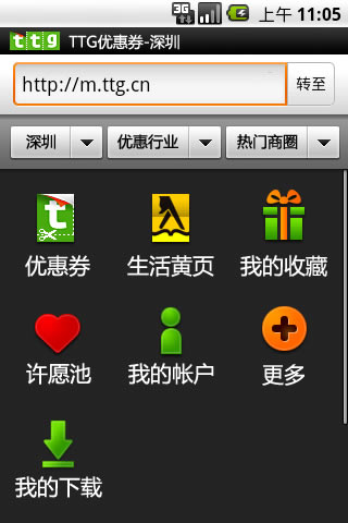 TTG优惠券