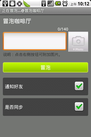 冒泡