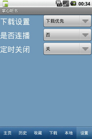掌心听书