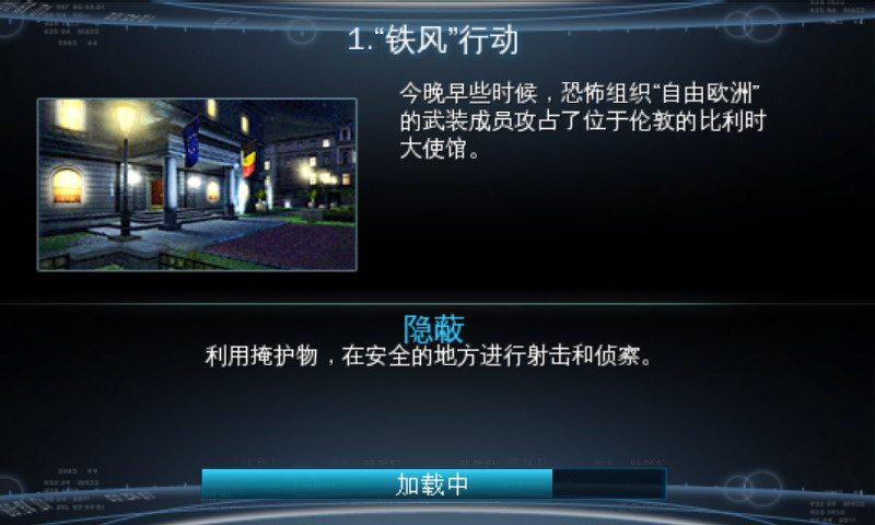 彩虹6号暗影先锋高通版数据包