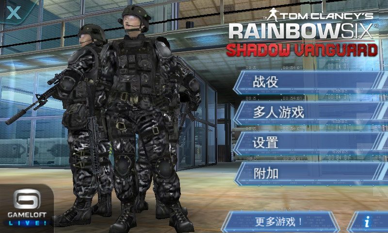 彩虹6号暗影先锋高通版数据包