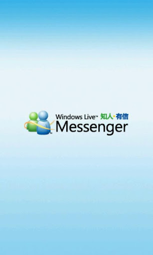 手机MSN