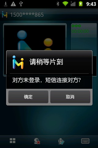 艾米视屏聊天