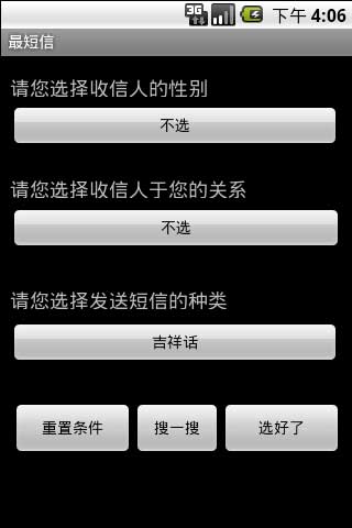 最短信