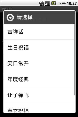 最短信