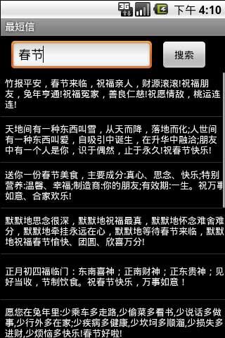 最短信