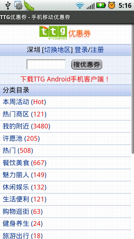 无线网络平台