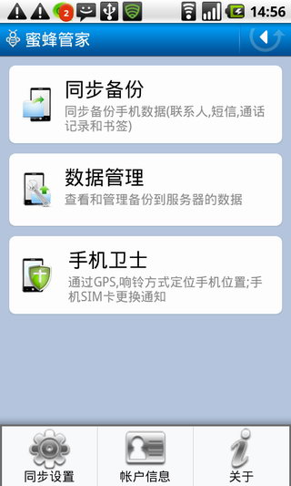 蜜蜂管家