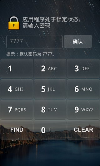 程序密码锁