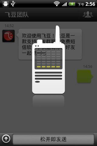 飞豆