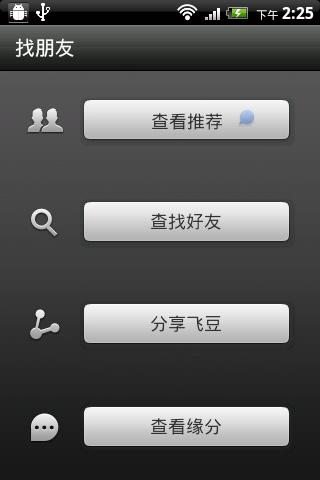 飞豆