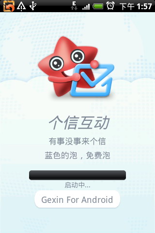 LAVA个信