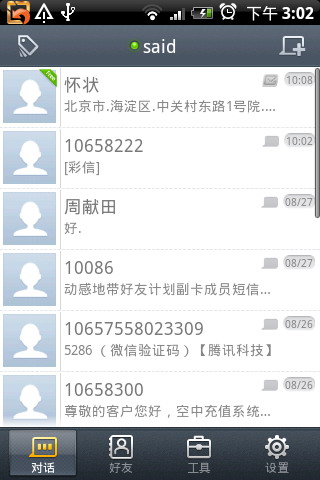 LAVA个信