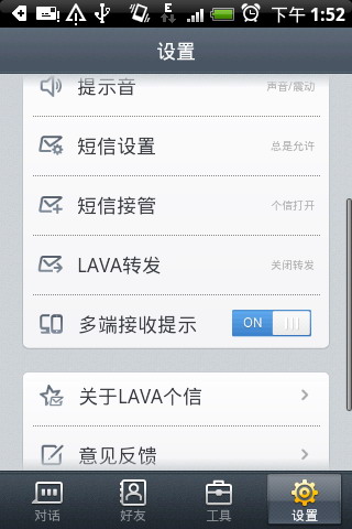 LAVA个信