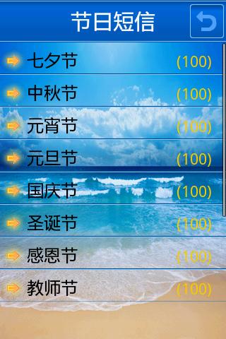短信随便看
