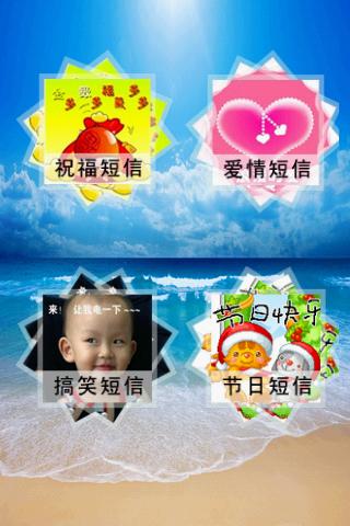 短信随便看