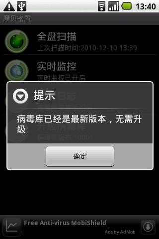 摩贝密盾