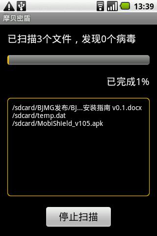 摩贝密盾