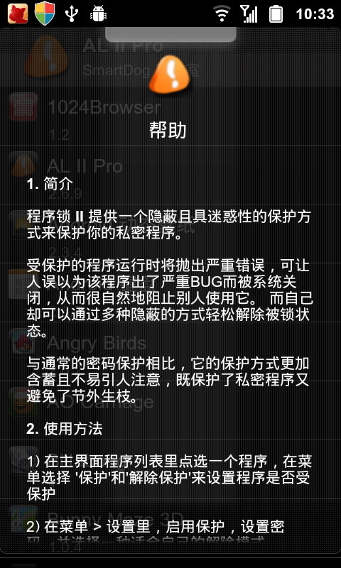 程序浮云锁