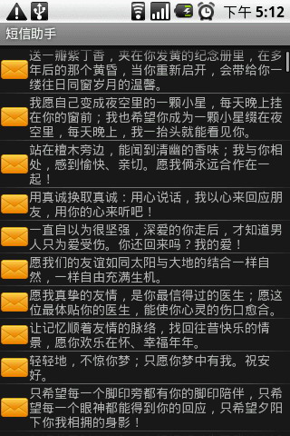 短信助手