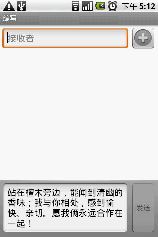 短信助手