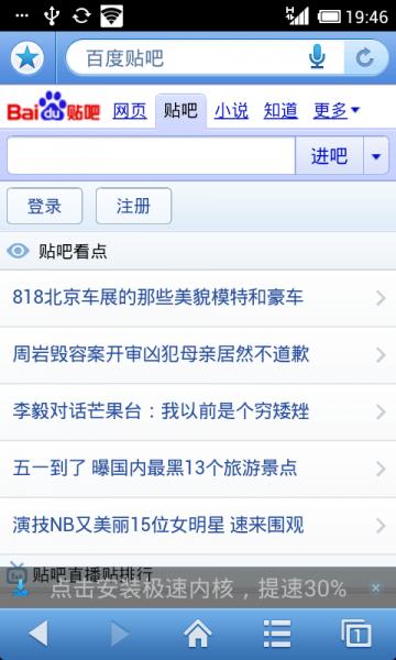 百度极速浏览器Mini