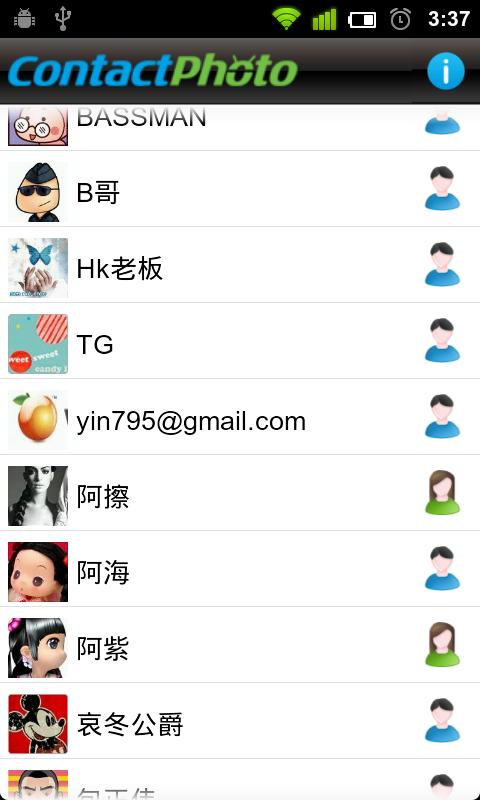 联系人头像