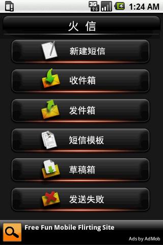 火信