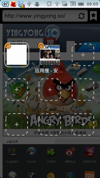 Puffin浏览器汉化版