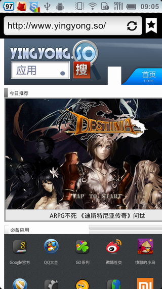 Puffin浏览器汉化版