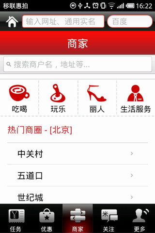 移联惠拍浏览器