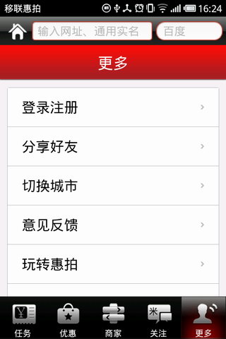 移联惠拍浏览器